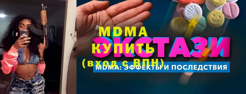 MDMA кристаллы Светлоград